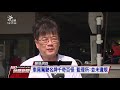 遊覽車車尾掛駕駛名牌 赫見「打火機」名字 20200729 公視晚間新聞