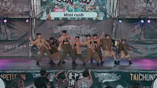 20230917臺中盃街舞大賽 兒童組 Mini rush