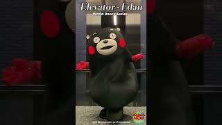 【KUMAMON WORLD】Elevator -  Edan呂爵安 Dance cover🕺 #WorldDanceSeries