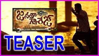 Janatha Garage Teaser/Trailer - Telugu Teaser 1080p HD || Jr Ntr | Samantha | Nithya Menon