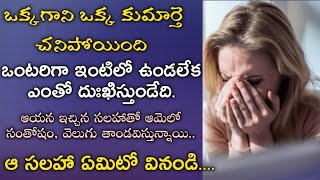 ఒక్క సలహాతో ఆమె దుఃఖమంతా పోయింది, అదేమిటో వినండి | 𝐵𝑟𝑜. 𝐽𝑜𝑠𝒉𝑢𝑎 | 𝐓𝐞𝐥𝐮𝐠𝐮 𝐂𝐡𝐫𝐢𝐬𝐭𝐢𝐚𝐧 𝐌𝐞𝐬𝐬𝐚𝐠𝐞