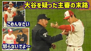 大谷の不正投球を疑った主審の末路をお届けします【現地映像】4/11vsナショナルズShoheiOhtani Angels