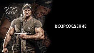 Сергей Цырульников - возрождение, мировой рекорд, изомертия / Myrzabeckov