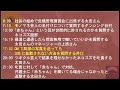 タイタン 危機管理講習会にまつわるラジオトーク