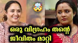 ഒരു വിഗ്രഹം കാരണം ഇത്രേം മാറ്റങ്ങൾ ഉണ്ടാകുമോ അത്ഭുത കഥയുമായി നീലു..🤯🤯