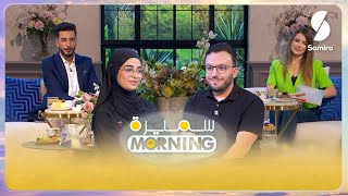 سميرة Morning - مرض بوصفاير تشخيصه و طريقة علاجه