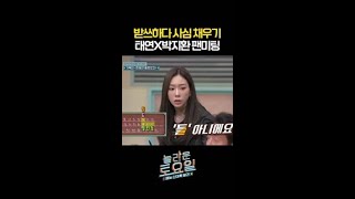 태연X박지환 갑자기 분위기 팬미팅ㅋㅋ #놀라운토요일