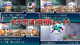 【99%の人が知らない】特定キャラを入れると判明する\