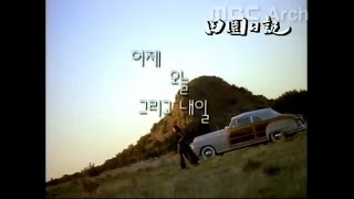 방송광고 모음 273 - 1996년 1월 1~8일