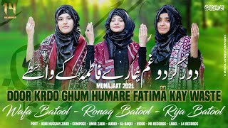 New Bibi Fatima Manqabat 2022 | Fatima (sa ) Kay Waste | New Munajat Bibi Faima 2022