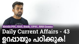 Daily Current Affairs - 14/08/2019 - PSC, KAS, Bank \u0026 RRB Exams - Malayalam Hindu Newspaper Analysis