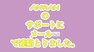 ANRAN防犯カメラ　再設定　メーカー対応