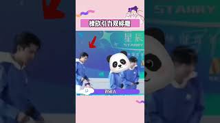 #王鹤棣 #虞书欣 旧糖新嗑！#棣欣引力 双标名场面超多！#shorts