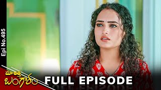 Maa Attha Bangaram | 17th September 2024 | Full Episode No 495 | ETV Telugu