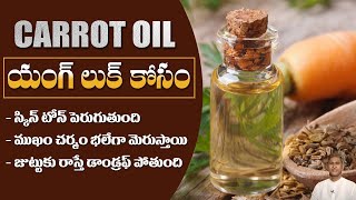 Oil to Get Young and Wrinkle Free Skin | Reduce Dandruff | Carrot Oil | Dr.Manthena's Beauty Tips