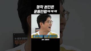 유재석 운동시키고 정작 본인은 안함ㅋㅋㅋ 조동아리 유재석