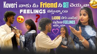 kaveri నకు mee friends nee set cheyava||justladdu||laddu vaddu plzz