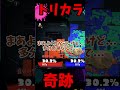 【スプラトゥーン3】トリカラバトルで奇跡が起こった件w