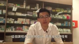 醫療及保健產品管理高級文憑畢業生ALEX 分享