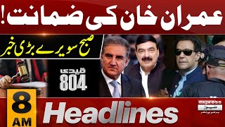 Imran Khan Bail | News Headlines 8 AM | 06 Feb 2024 | Express News