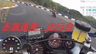 赤旗連発　岡山国際サーキット　パワーライド走行会　2022/04/23　２本目　NSR250R　MC21