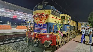 INAUGURAL SPECIAL - First run of Balurghat - Nabadwip Dham Express | MLDT WDM 3D