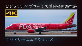 4K ビジュアルアプローチ(視認進入)で、夏の新潟空港B滑走路28に着陸する  Embraer ERJ-170STD  1号機／ドリームレッド : フジドリームエアラインズ(FDA)  JA01FJ