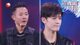 印小天PK付辛博，这票数差距也太大了吧~ |《追光吧！哥哥》Shine! Super Brothers EP9【东方卫视官方频道】