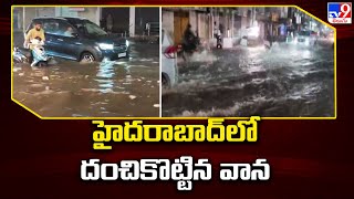 Heavy Rains in Hyderabad : హైదరాబాద్​లో దంచికొట్టిన వాన - TV9