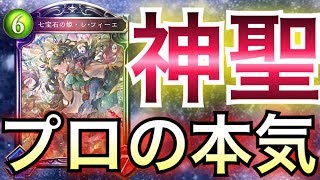 【シャドウバース】プロの世界で大流行！天狐ナーフも関係ない「神聖・カオスビショップ」が強過ぎたwwwww【Shadowverse】【シャドバ】