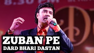 ZUBAN PE DARD BHARI DASTAN | MUKHTAR SHAH | MUKESH | SIDDHARTH ENTERTAINERS