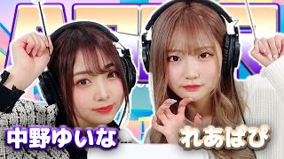 【れあぱぴ】2人でASMR【中野ゆいな】