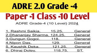 ADRE Grade-4 Mark Analysis//100+ Candidate Mark \u0026 Cut off//