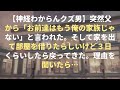 友人は小さい頃に両親が亡くなって、おばあちゃんに育てられました・・・・・