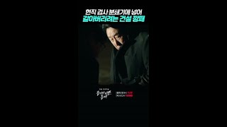 산 채로 분쇄기 들어갈 뻔한 조병건ㄷㄷ #좋거나나쁜동재