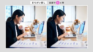 【超難問！間違い探し】初心者は難しいから気を付けて！猫と働く女性の写真から間違いを５か所探してください。