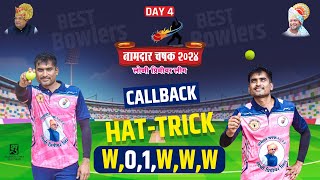 NILESH VARPE HAT-TRICK NAMDAR CHASHAK LONI 2024