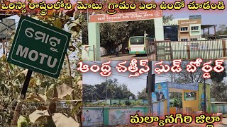 ఒరిస్సా రాష్ట్రంలోని \