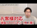 『またか資生堂‼』大手の杜撰な管理がヤバイ【shiseido menスキンエンパワリングクリームの一部成分の濃度上限が規定越え】