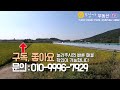 e3 274 창녕군 길곡면 농지매매 지목 답 2965제곱미터 약897평 국도5호선 5분내 접근 가능한 위치 차량 진출입 양호