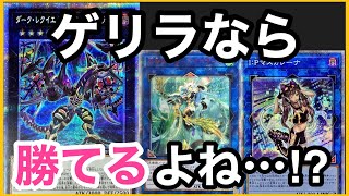 【遊戯王】連敗を阻止しろ！？ゲリラオリパで爆アドを狙った結果…！？【だるまオリパ】