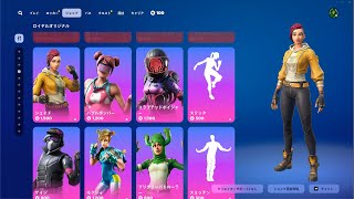 ゆっくり紹介アイテムショップ/2025年2月20日【フォートナイト/Fortnite】