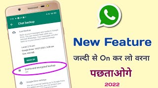 WhatsApp New Feature | End To End Encryption Chat Backup Kaise On Kare | WhatsApp New Update |