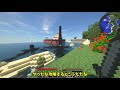 minecraft ゲリラの世界にセーフゾーンをつくる！part1【ゆっくり実況】