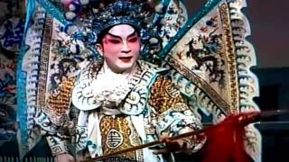 粵劇 樊梨花與丁山之三擒三縱(1/3) 季華昇 李淑勤 cantonese opera