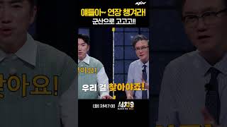 뭐 우리나라에도 있다고?? 외롭진 않겠어 얘들아 가자! [서치9 11회]