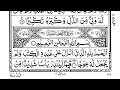 Surah Al-Kahf | By Sheikh Bandar Baleelah | Full With Arabic Text (HD) | 18-سورۃالکھف