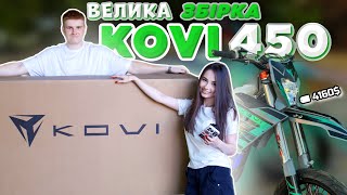 ⁉️ЩО приїхало за 4100$ | KOVI 450i PRO MOTARD | Перші враження та косяки | Kovi 450