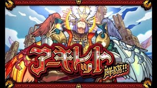 【#モンスト】アキマラする！庭園９のために！※メンテのため23時半まで！【モンスト配信】