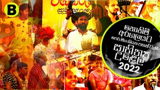 පහන් ටැඹ සාහිත්‍ය උලෙළ 2022 | Literary Festival | BOONDI